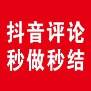 抖音兼职任务 火热进行中