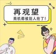 项目交流群