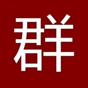 拉一手质量群，带发各种广告
