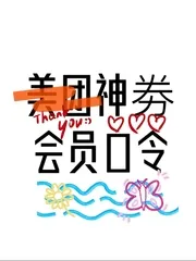 每日领券