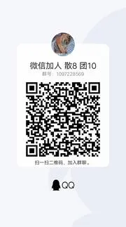 问卷月入万➕ - 群二维码