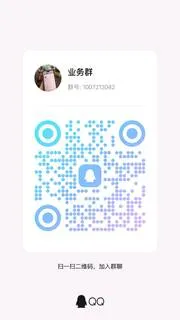 日结 业务群 - 群二维码