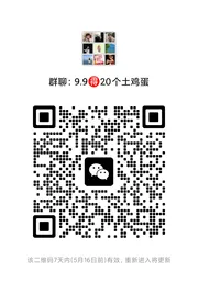 快➕快，手慢无 - 群二维码
