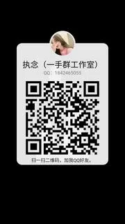 月入四位数太简单了 - 群二维码