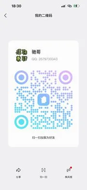 稳定绿色项目 - 群二维码