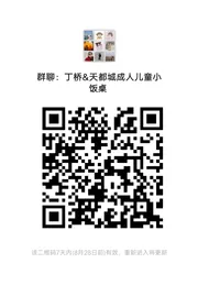 各种素材脚本 - 群二维码