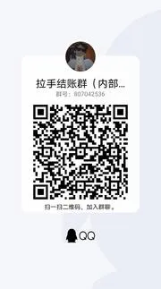 秒500的项目 - 群二维码