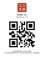 相亲相爱一家人 - 群二维码