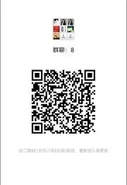 交友 - 群二维码