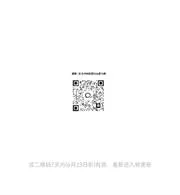 拉群，卖高质量微信群，群推广 - 群二维码