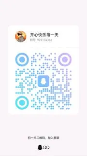 快手@下就行 天天都可做 - 群二维码