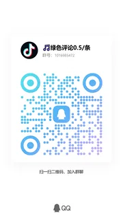 看抖音短剧日赚几十-100💰 - 群二维码