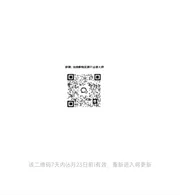 拉一手质量群，带发各种广告 - 群二维码
