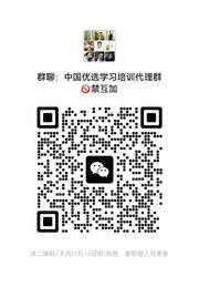 中国优选｜视频号橱窗推客全城** - 群二维码