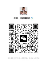 宝妈闲置物品转赠群 - 群二维码