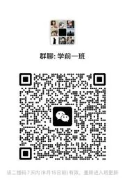 学前一班 - 群二维码