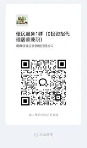 便民服务群 - 群二维码