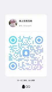 新手必做💙 - 群二维码