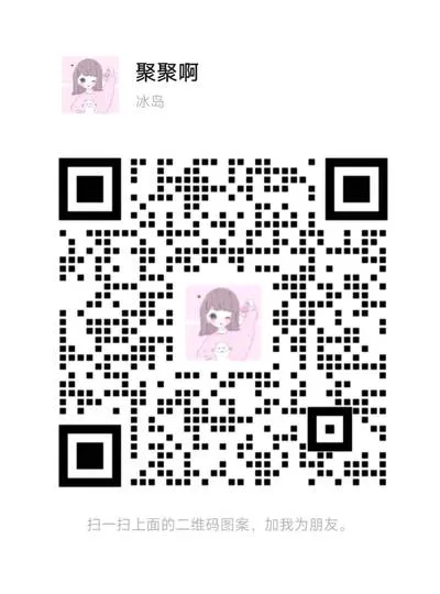 拉微信群，代发群广告 - 个人二维码