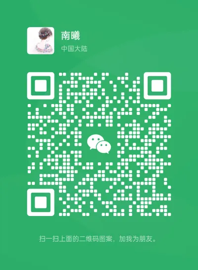 认真工作，天天向上 - 个人二维码