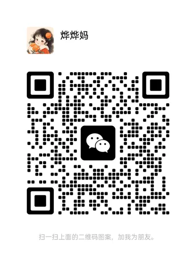 快➕快，手慢无 - 个人二维码