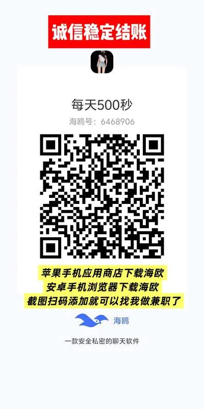 秒500的项目 - 个人二维码