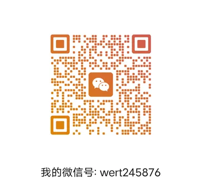 🇨🇳b端地推交流群 - 个人二维码
