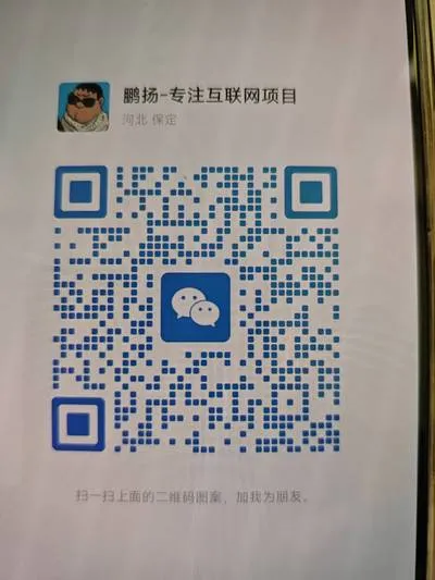 项目兼职群 - 个人二维码