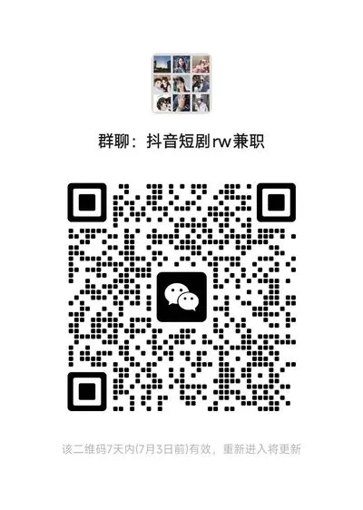 看抖音短剧日赚几十-100💰 - 个人二维码