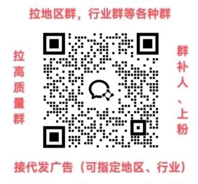 拉一手质量群，带发各种广告 - 个人二维码