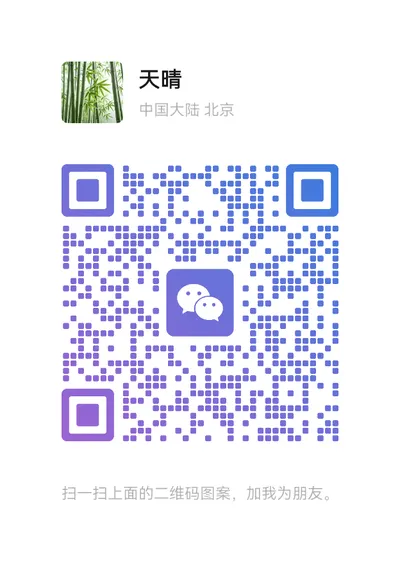 做完秒结🔥 - 个人二维码