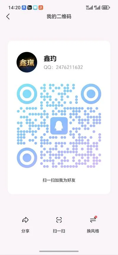鑫玓集团 - 个人二维码