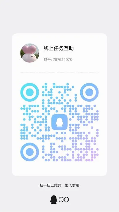 新手必做💙 - 个人二维码